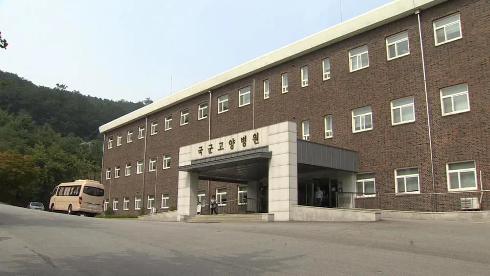 Armed Forces Goyang Hospital