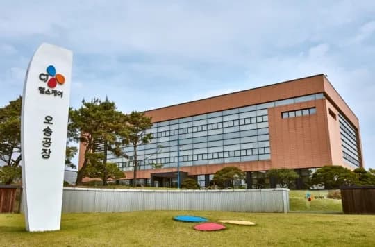 CJ Healthcare Osong Plant