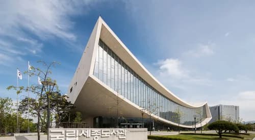 Sejong Library