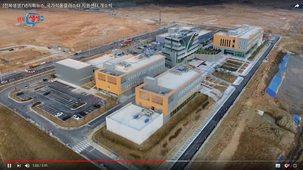 Korea National Food Cluster, Iksan