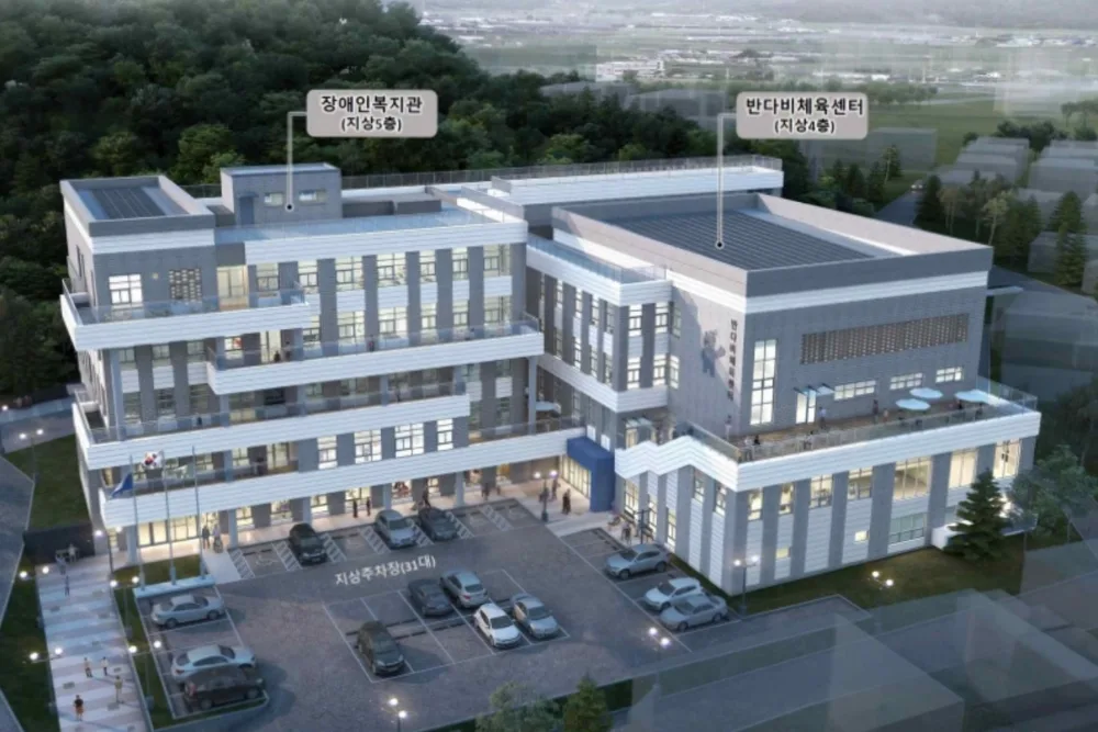 Okcheon Bandabi Gymnasium