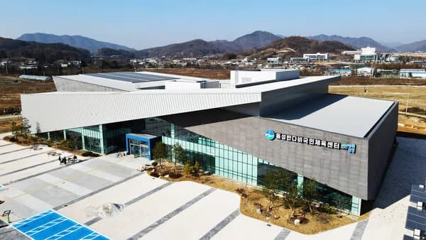 Eumseong Bandabi Gymnasium
